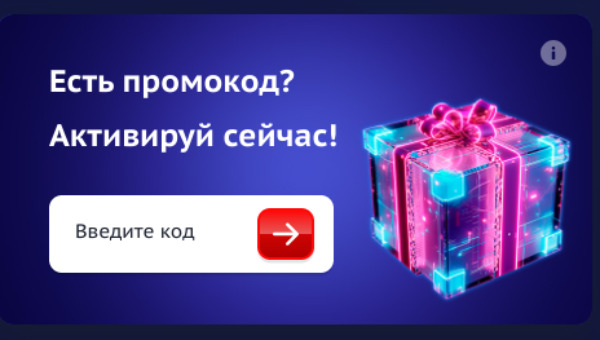 Бонус промокоды Платинум казино