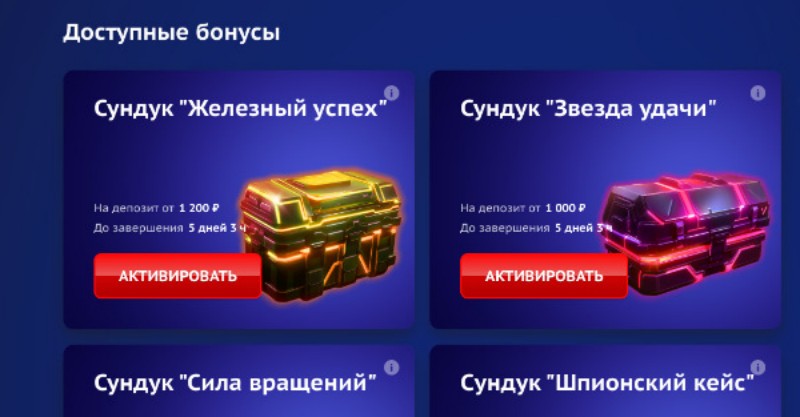 Бонусы для постоянных клиентов и новых игроков