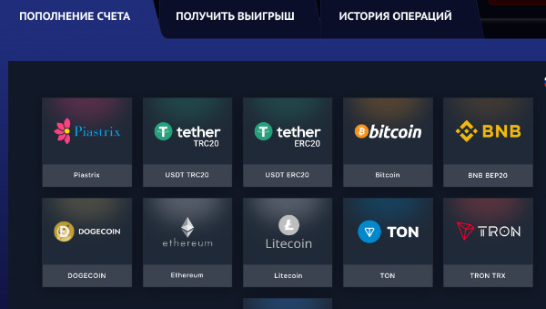 Пополнить баланс