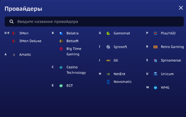 Провайдеры в Platinum casino