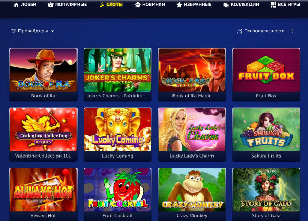 Слоты в Платинум казино