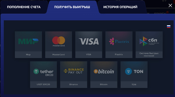 вывод выигрышей